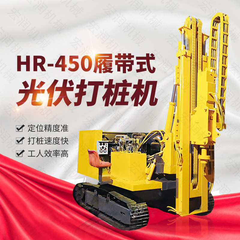 履帶式（shì）光伏打樁（zhuāng）機,多功能光伏電站打（dǎ）樁機