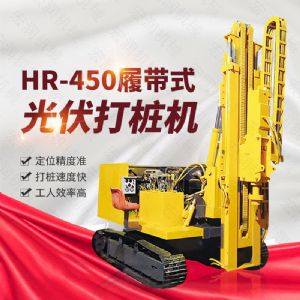 履帶（dài）式光伏打樁機,多功能光伏電站打（dǎ）樁機