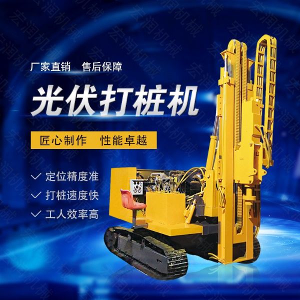 率大扭矩光伏打樁機，多功能光伏打樁機