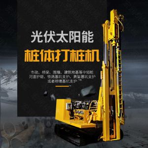 多功能光（guāng）伏電站打（dǎ）樁機,履帶光伏打樁機現貨（huò）