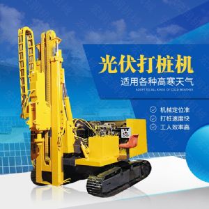 助力青海工程太陽能打樁（zhuāng）機，光伏電站打樁機