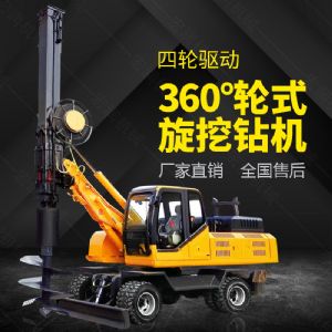 輪式行走旋挖鑽機,360度機鎖杆旋（xuán）挖機