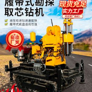 勘探（tàn）鑽機