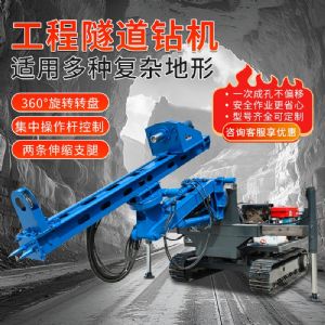 隧（suì）道鑽機