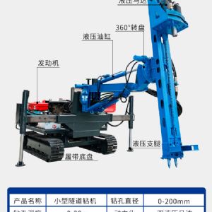 隧道鑽（zuàn）機