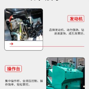 第四代隧道鑽機