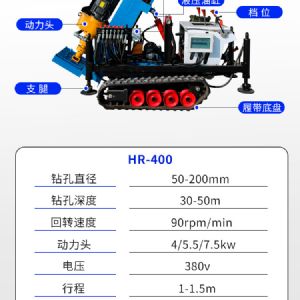 小型電（diàn）動潛孔鑽（zuàn）機