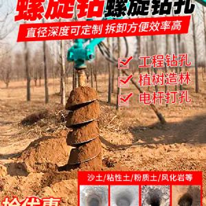 挖改（gǎi）螺旋鑽