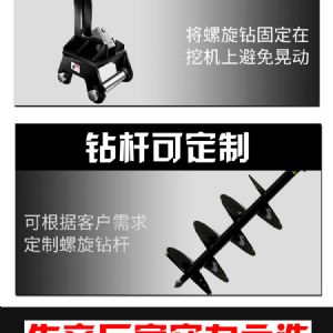 挖改（gǎi）螺旋鑽（zuàn）