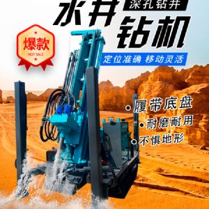 水井鑽機 液壓動力 輕鬆鑽井（jǐng）