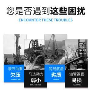 水井鑽機 液壓動力 輕鬆鑽井