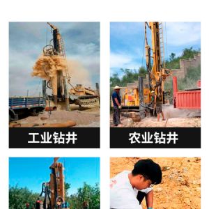 水井鑽機 液壓動力 輕鬆鑽井
