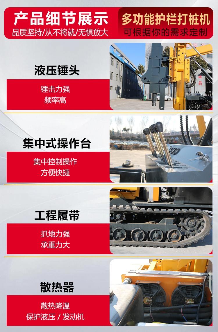 高速護欄打樁機