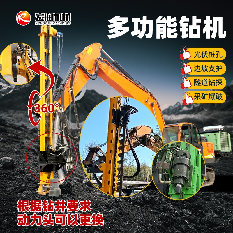 挖機改光伏打樁機（jī）