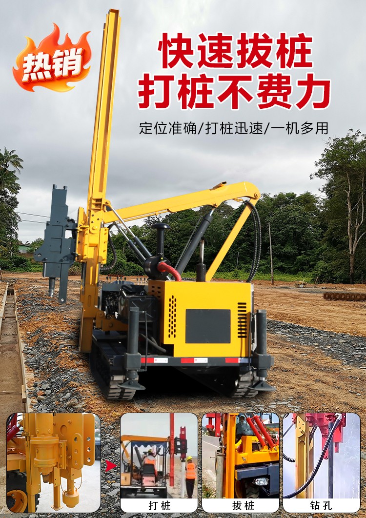 護（hù）欄立柱打樁機