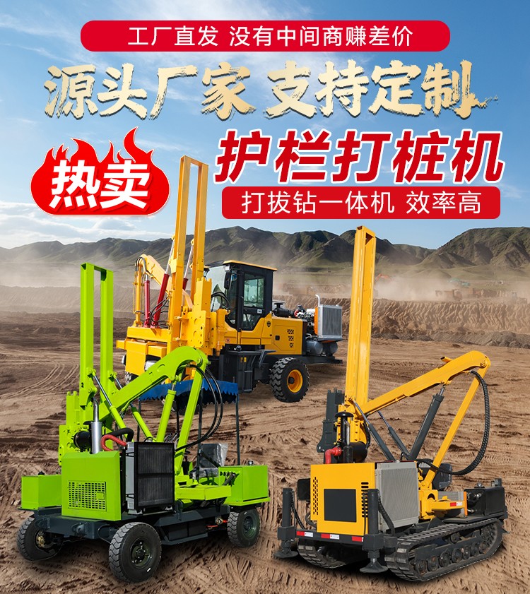 圍欄安裝打樁設（shè）備