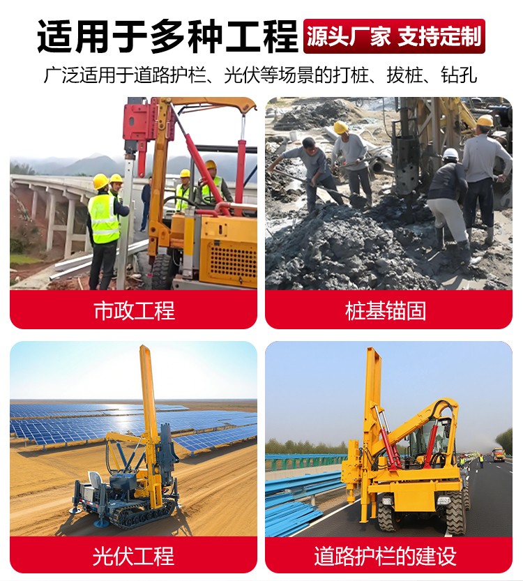 履帶護欄打樁機