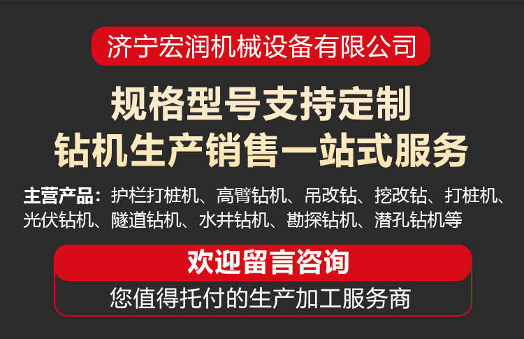履帶護欄打樁機