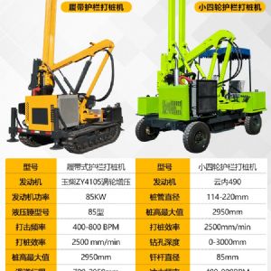 高速護欄打樁（zhuāng）機
