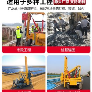 公路護欄打樁機