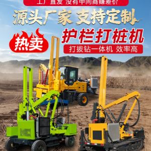 履帶護欄打樁機