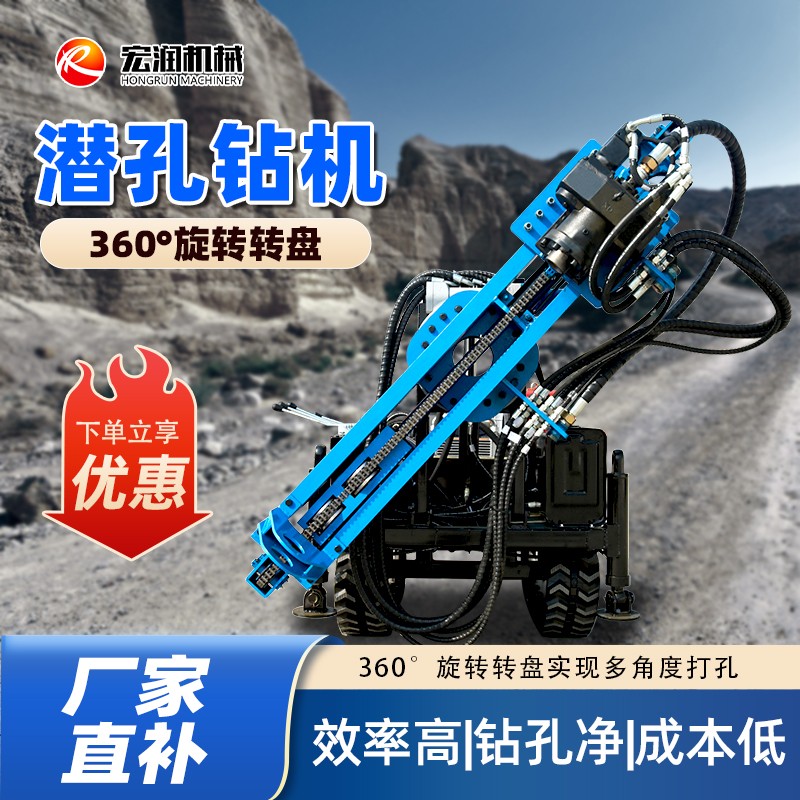 電動鑿岩潛孔（kǒng）鑽機