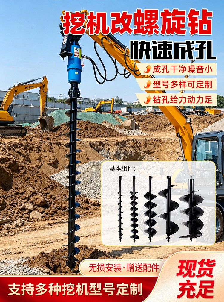 挖（wā）機（jī）改隧道（dào）鑽機