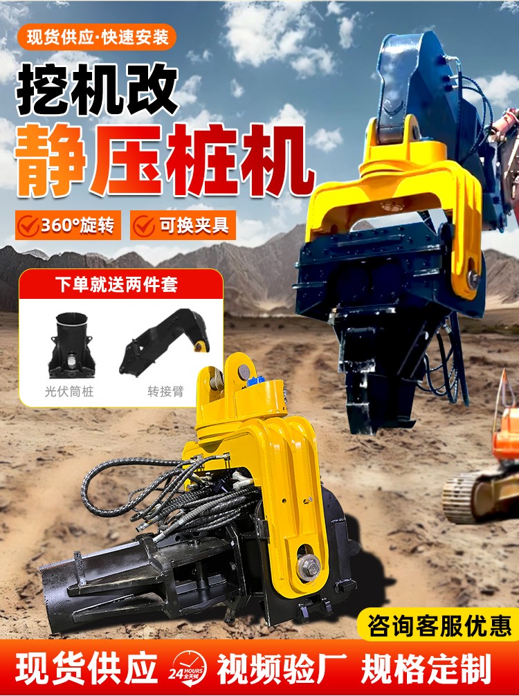 挖（wā）機（jī）改隧道鑽機