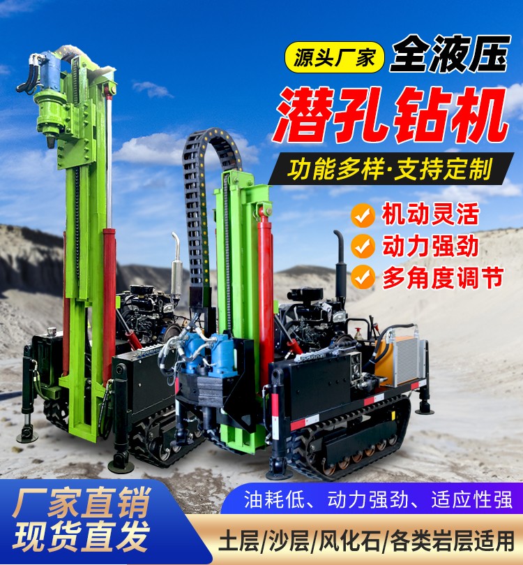 小型柴油潛孔鑽機
