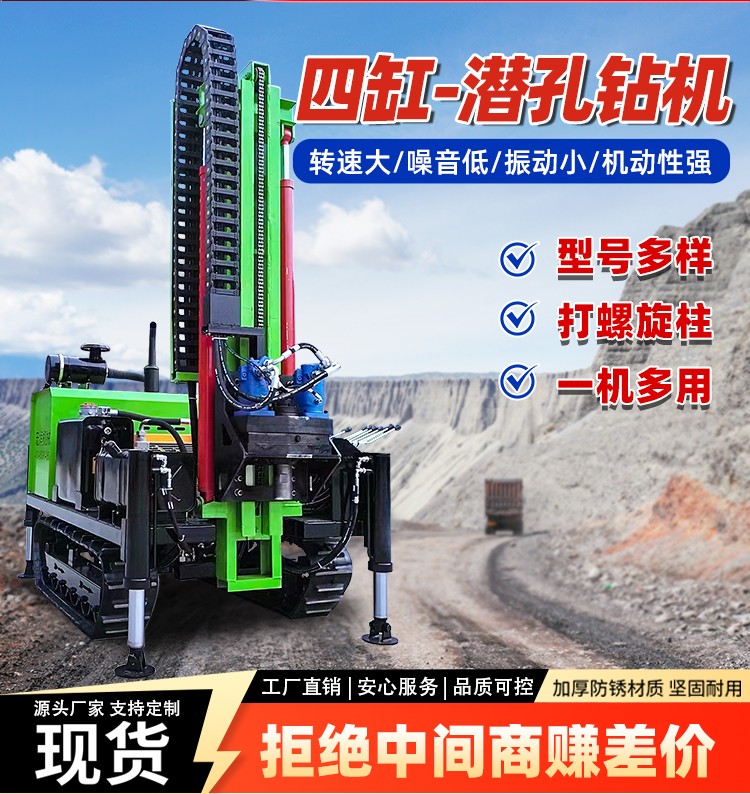 衝擊式潛孔鑽機（jī）