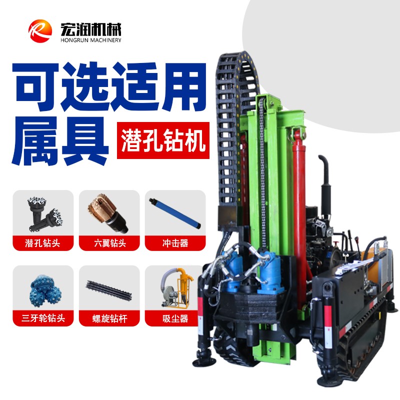 履帶式潛孔鑽（zuàn）機