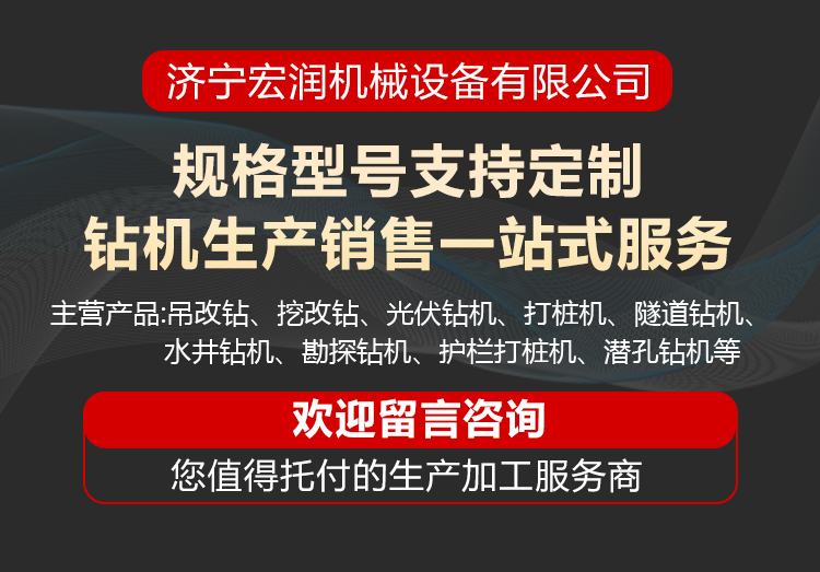 履帶式潛孔鑽機