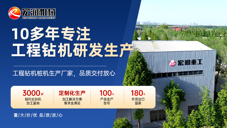 潛孔鑽孔設備