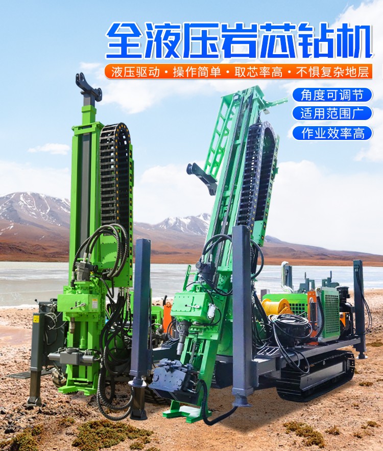 履帶勘探鑽機