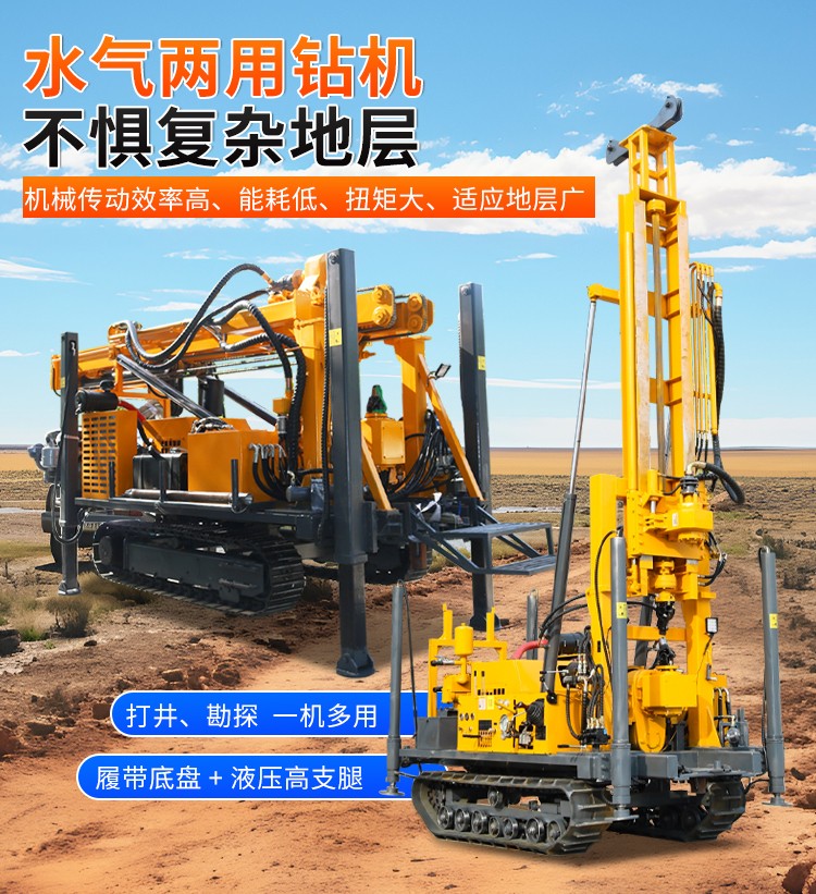 履（lǚ）帶勘探鑽機