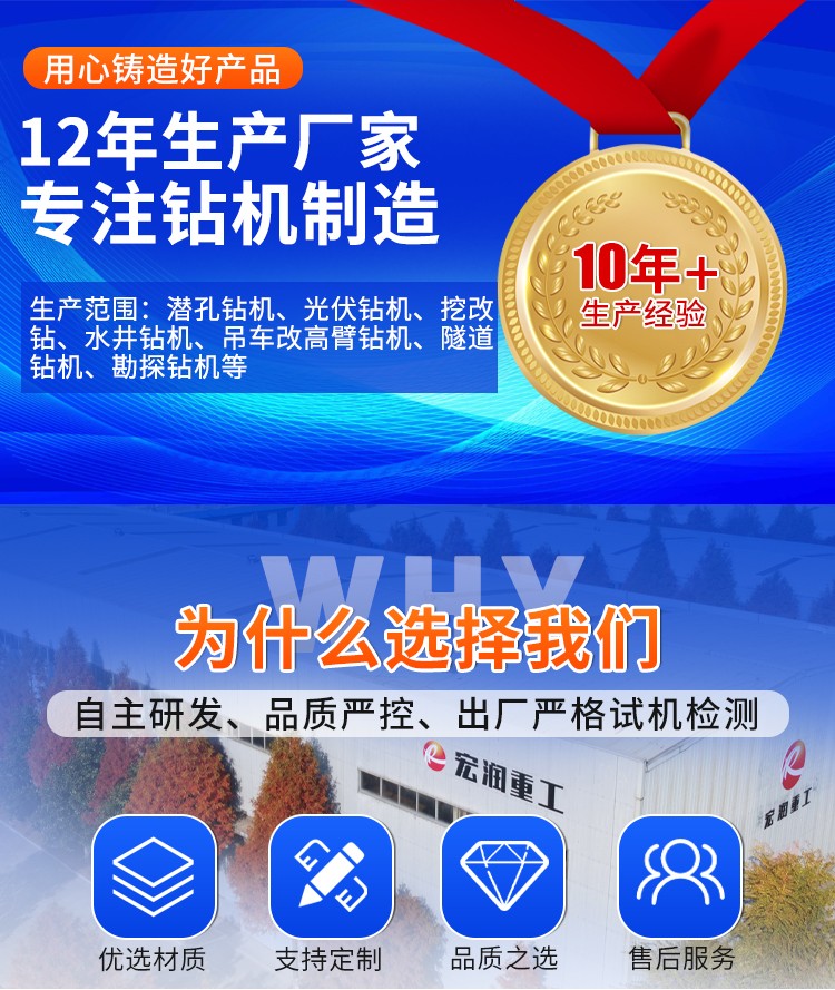 履帶勘探鑽機