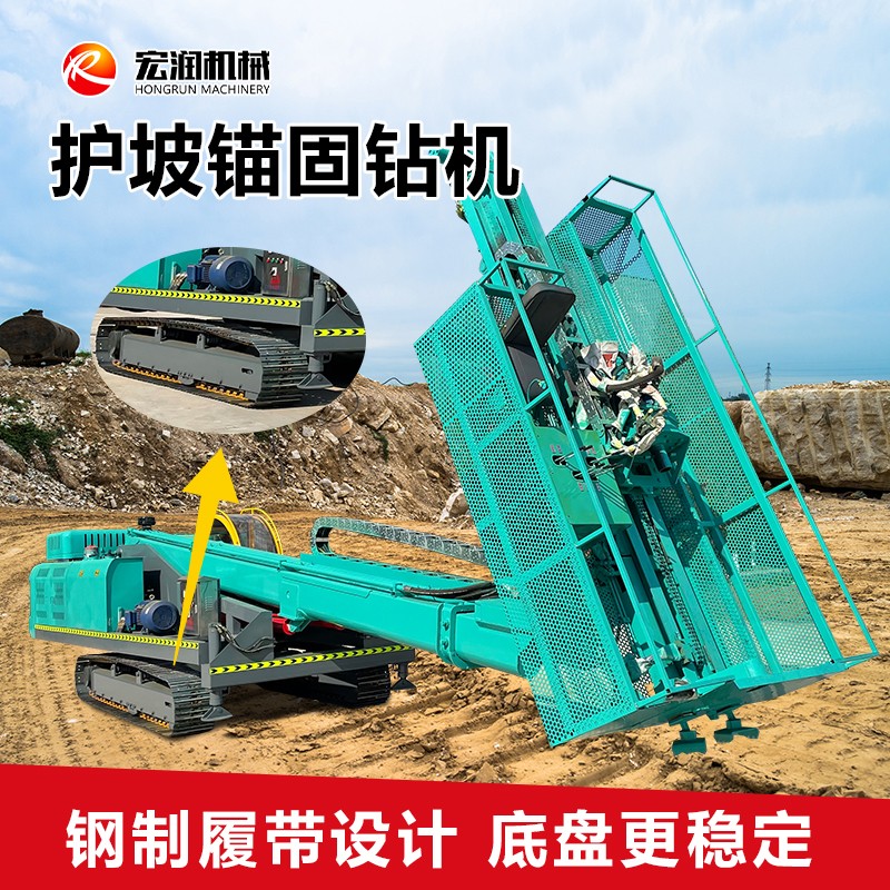 履帶錨固鑽機