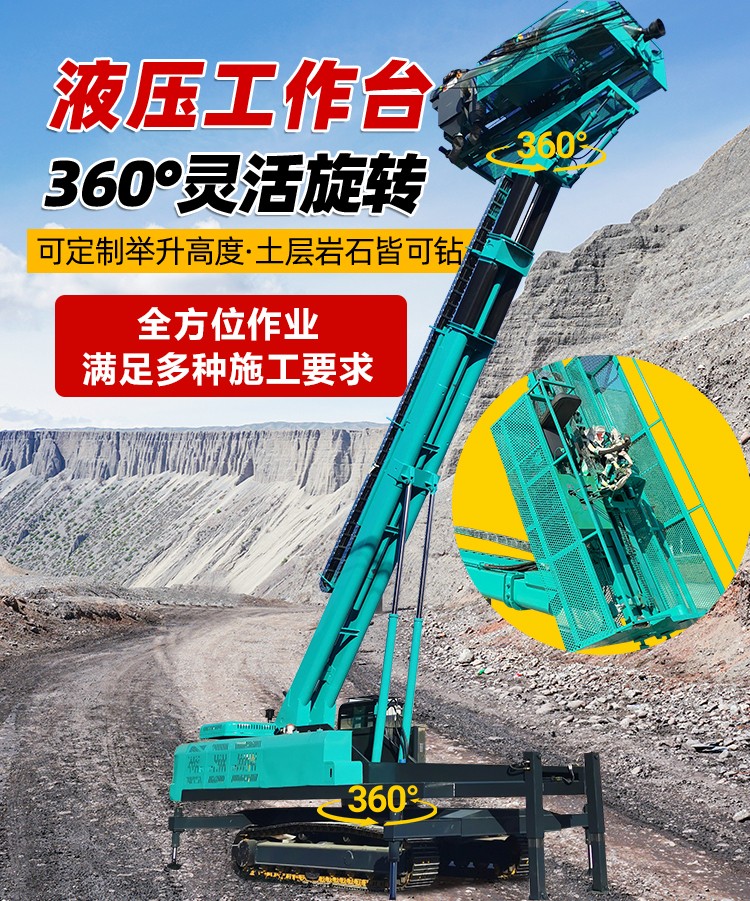 高舉護坡錨固鑽機
