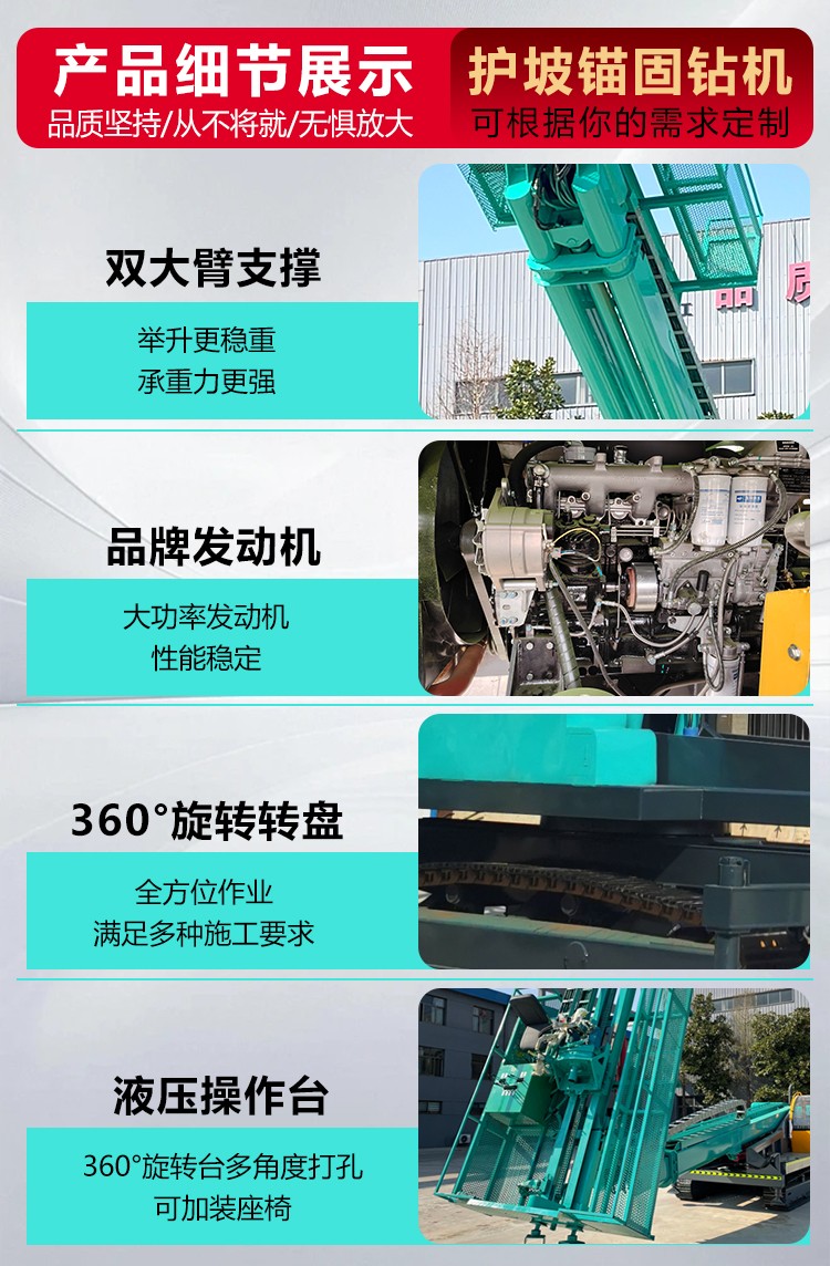 高舉護（hù）坡錨固鑽機