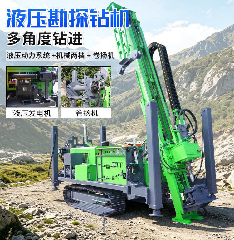 地（dì）質岩芯鑽機