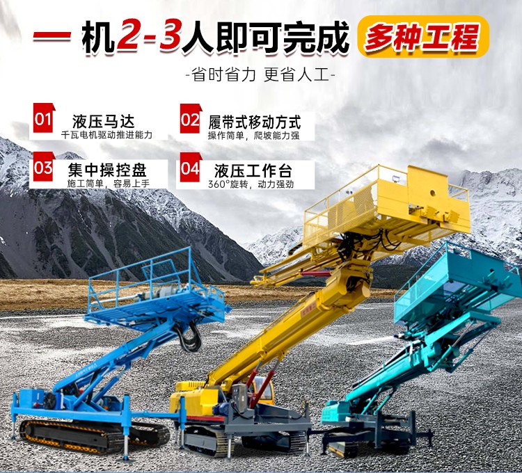 邊坡錨固鑽機