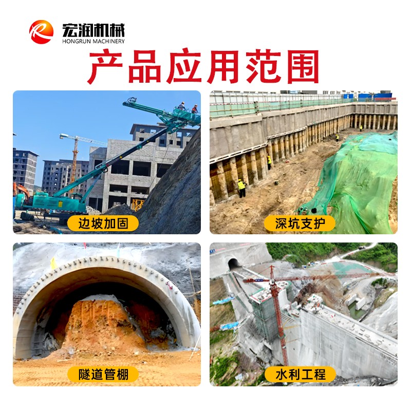 多功能（néng）錨固鑽機
