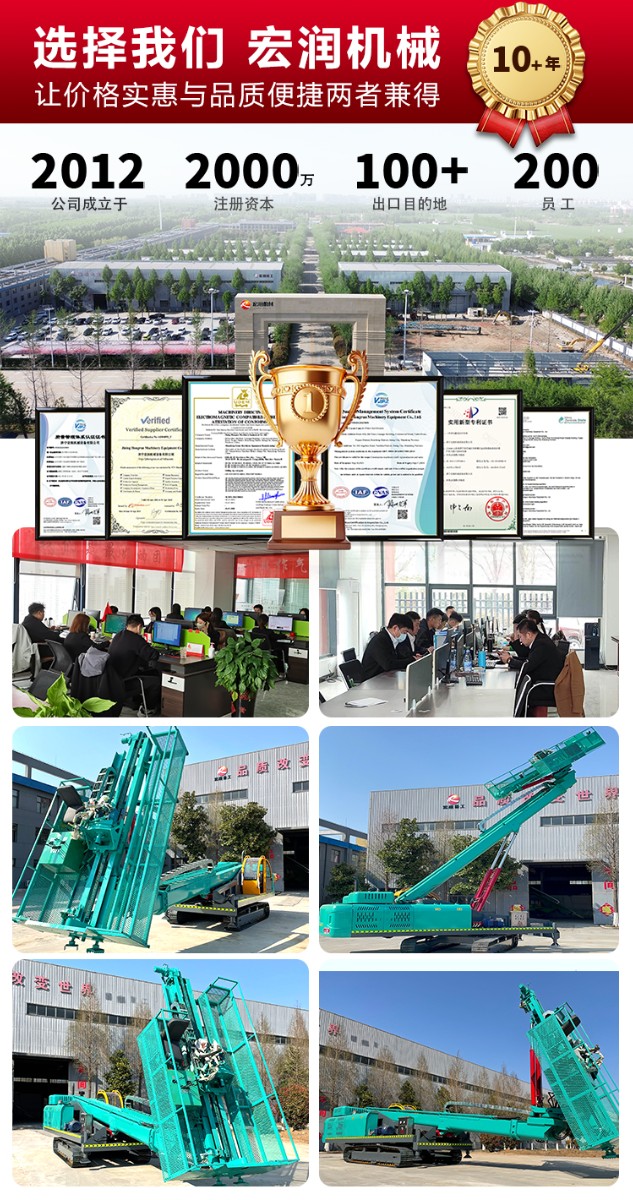 多功能錨固（gù）鑽機