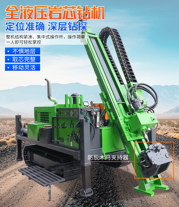 履帶環境取樣鑽機