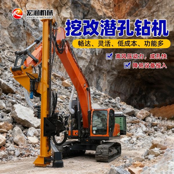 挖（wā）機改護坡鑽機