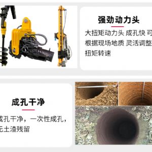 挖機（jī）改隧道鑽機（jī）