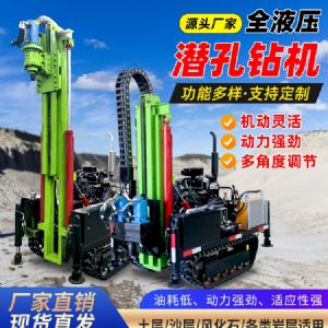 小型柴油潛孔鑽機（jī）