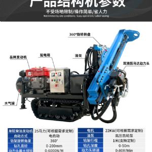 小型柴油潛孔鑽機
