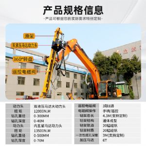 挖機改光伏打（dǎ）樁機