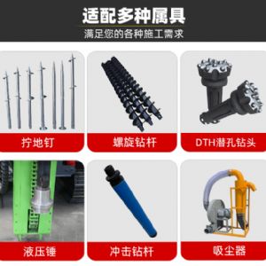 雙液壓小型鑽孔機
